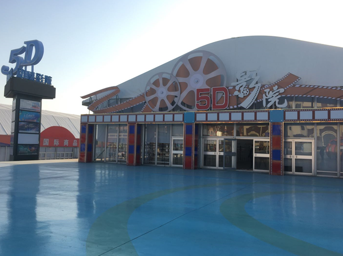 青島國(guó)際啤酒城5D動(dòng)感影院系統(tǒng)工程(圖1)